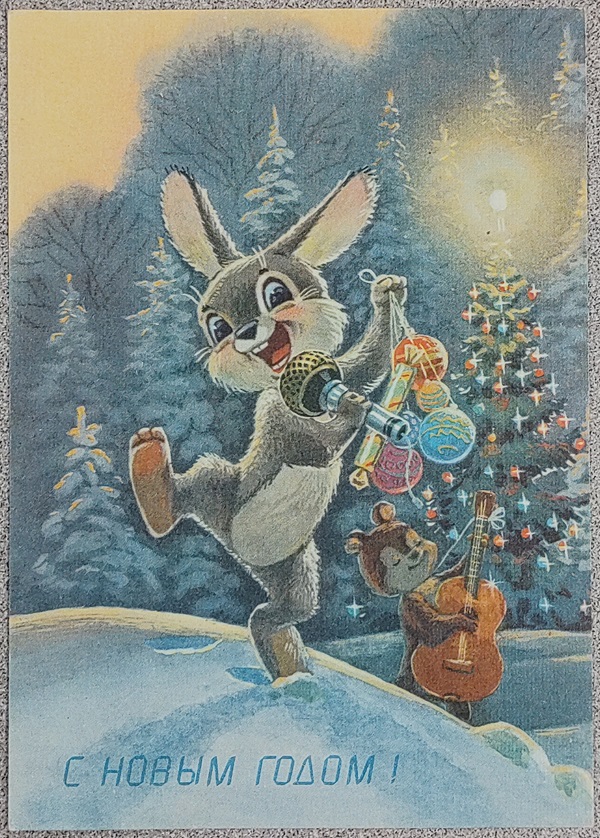 Singing Rabbit Happy New Year Russia Postcard 1991 Vladimir Zarubin